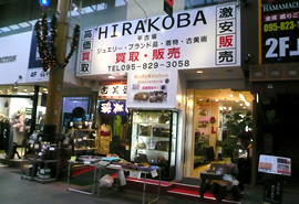 HIRAKOBAの写真